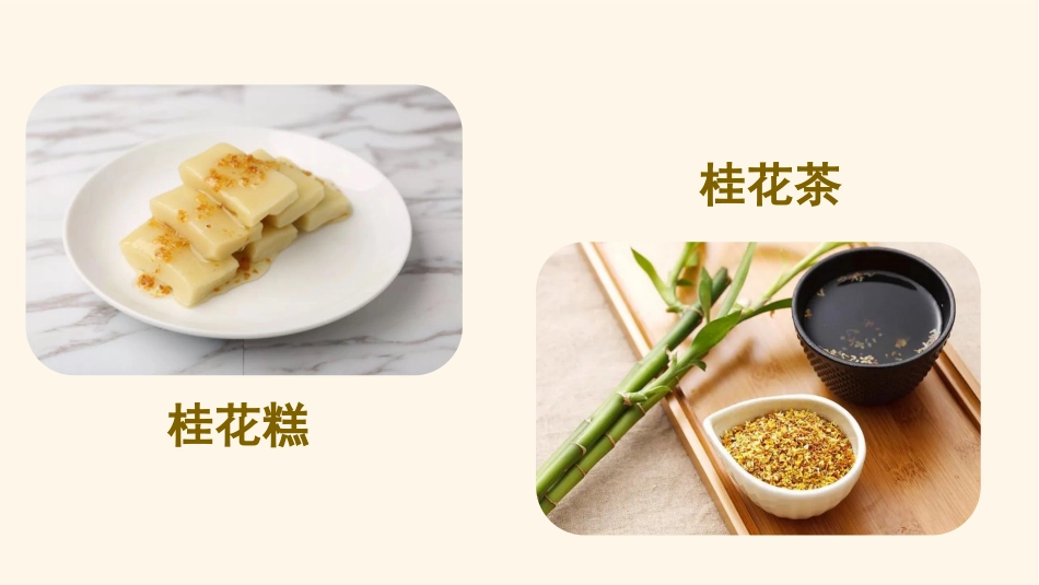五年级上册语文部编版-（教学课件）3.桂花雨.pptx_第3页