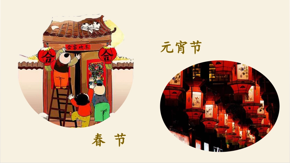 五年级上册语文部编版-（教学课件）10.牛郎织女（一）.pptx_第2页