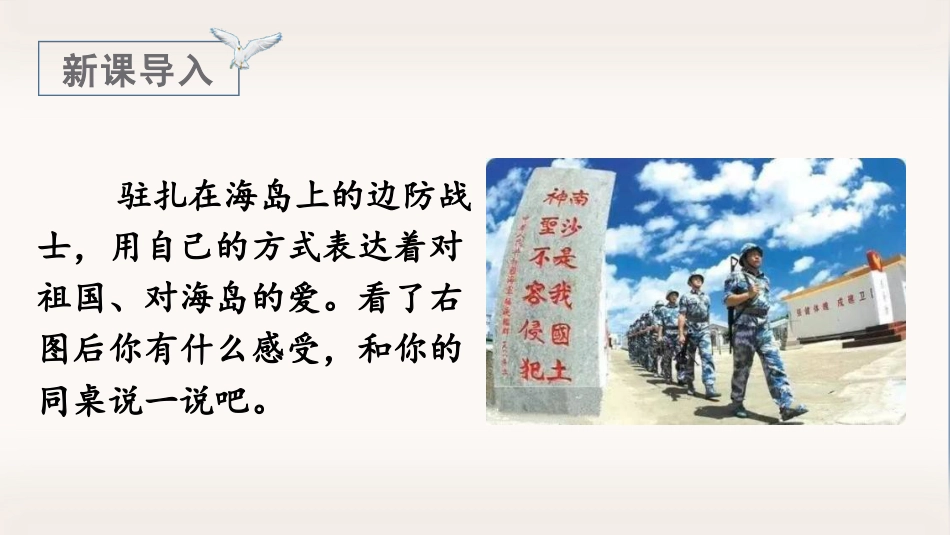 五年级上册语文部编版-（教学课件）15.小岛.pptx_第1页
