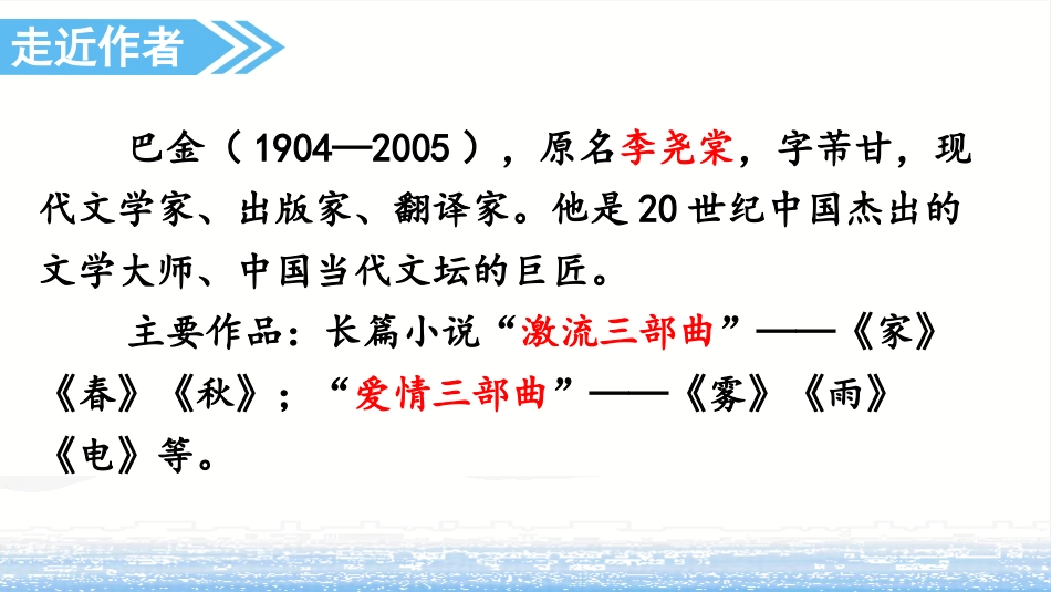 五年级上册语文部编版-（教学课件）23.鸟的天堂.pptx_第3页