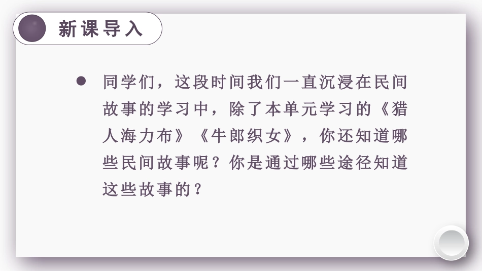 五年级上册语文部编版-（教学课件）快乐读书吧.pptx_第1页