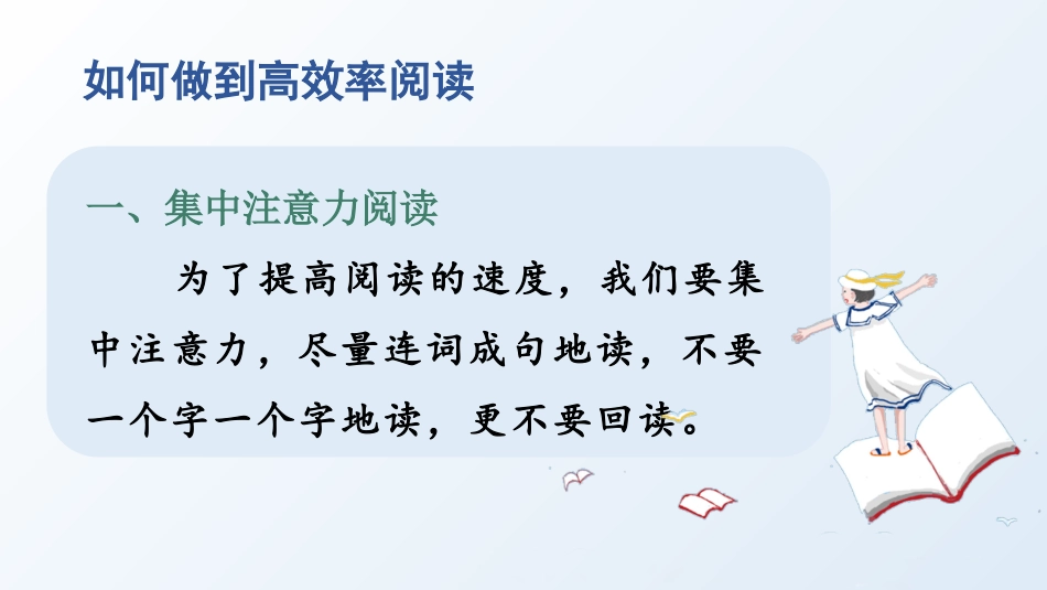 五年级上册语文部编版-（教学课件）语文园地二.pptx_第3页