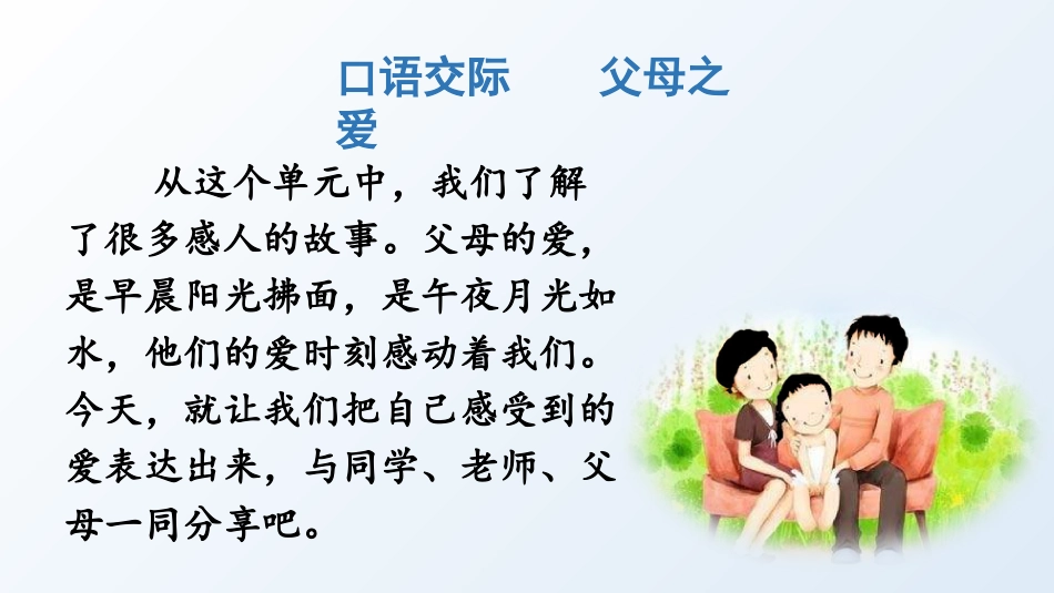 五年级上册语文部编版-（教学课件）语文园地六.pptx_第2页