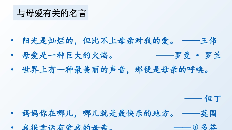 五年级上册语文部编版-（教学课件）语文园地六.pptx_第3页