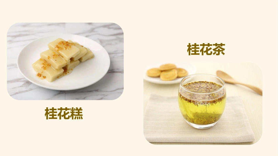五年级上册语文部编版-（上课课件）3.桂花雨.pptx_第3页