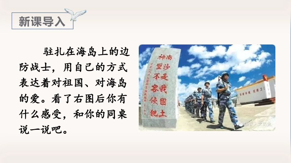 五年级上册语文部编版-（上课课件）15.小岛.pptx_第1页