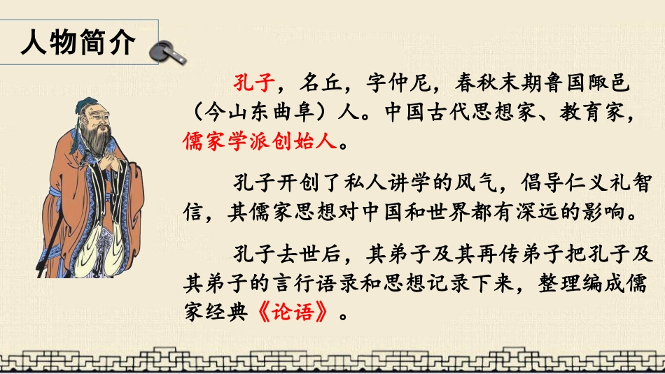 五年级上册语文部编版-（上课课件）25.古人谈读书(1).pptx_第2页