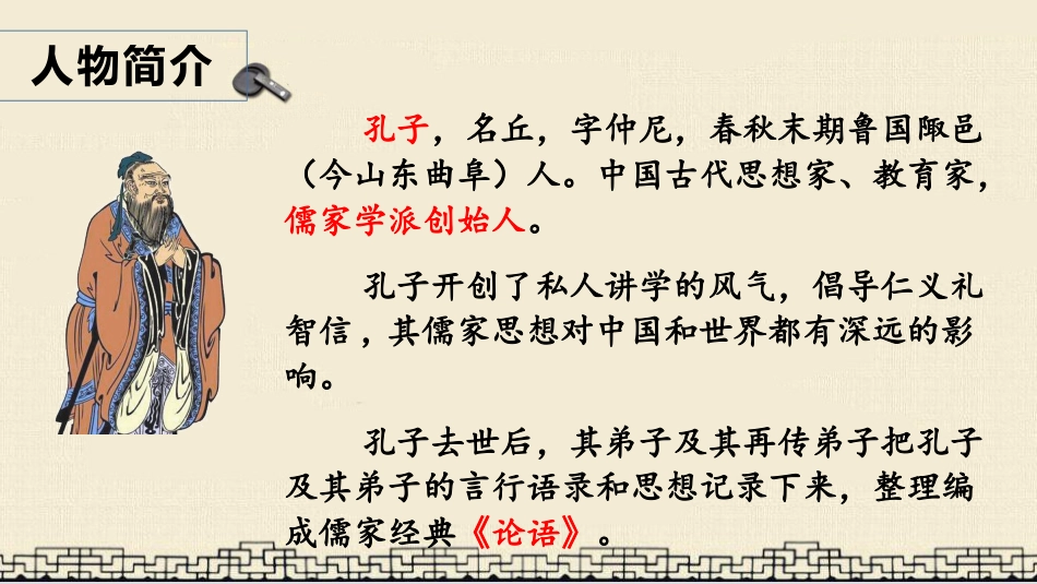 五年级上册语文部编版-（上课课件）25.古人谈读书.pptx_第2页
