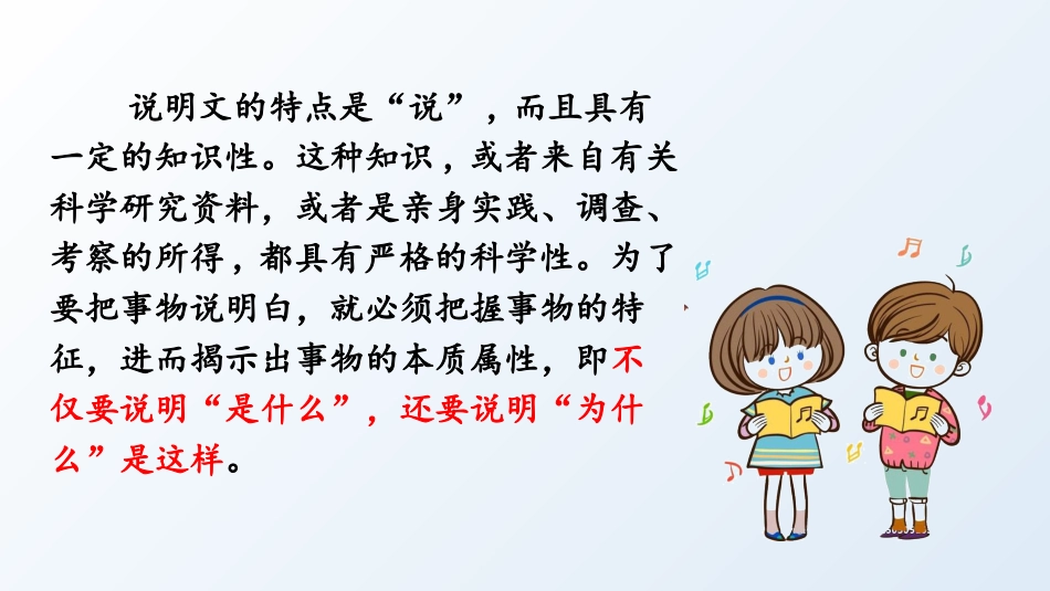 五年级上册语文部编版-（上课课件）交流平台与初试身手.pptx_第2页