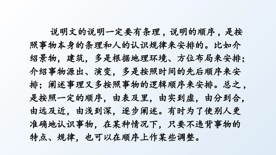 五年级上册语文部编版-（上课课件）交流平台与初试身手.pptx_第3页