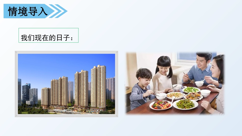 五年级上册语文部编版-（上课课件）习作四   二十年后的家乡.pptx_第2页