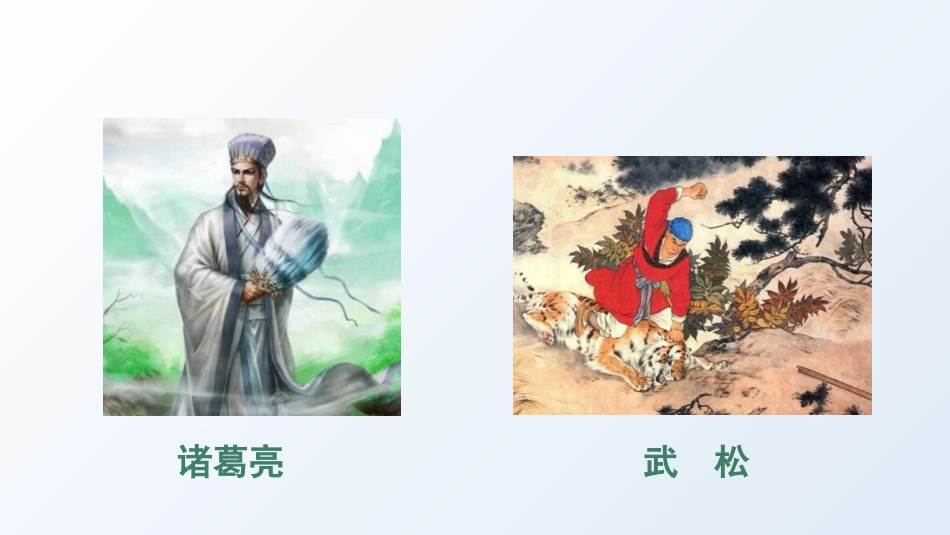 五年级上册语文部编版-（上课课件）语文园地八 .pptx_第3页