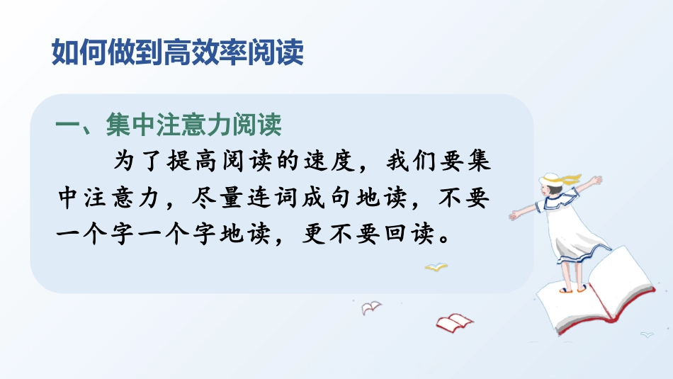 五年级上册语文部编版-（上课课件）语文园地二 .pptx_第3页