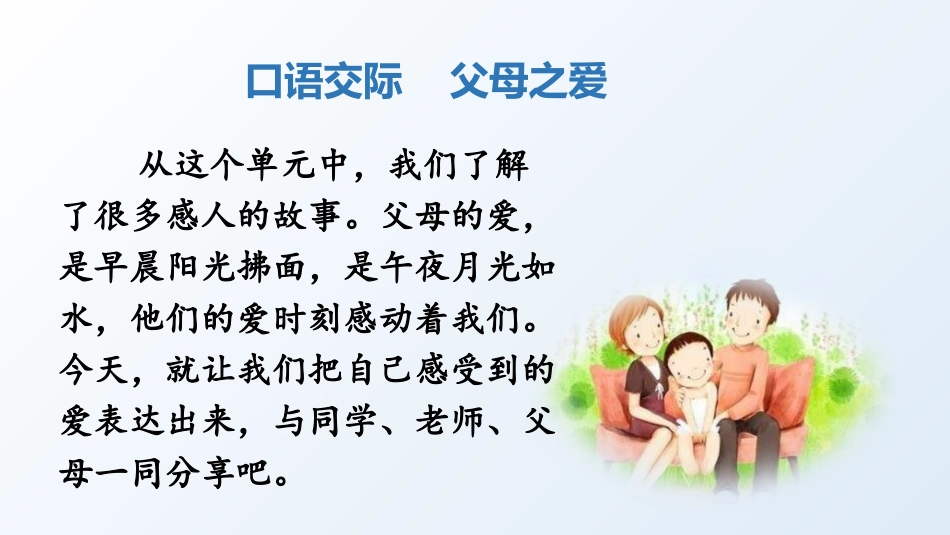 五年级上册语文部编版-（上课课件）语文园地六 .pptx_第2页