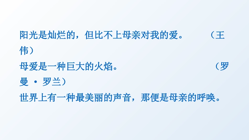 五年级上册语文部编版-（上课课件）语文园地六 .pptx_第3页