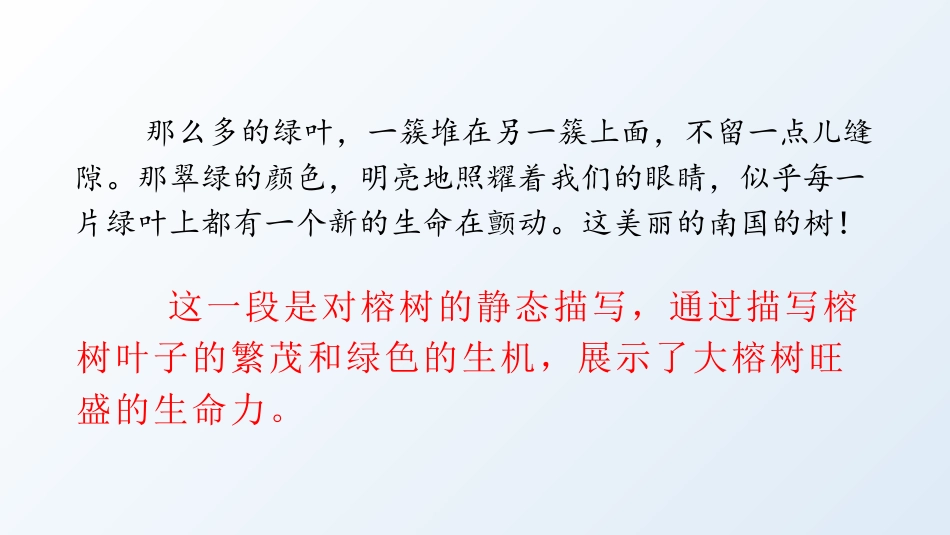 五年级上册语文部编版-（上课课件）语文园地七 .pptx_第3页