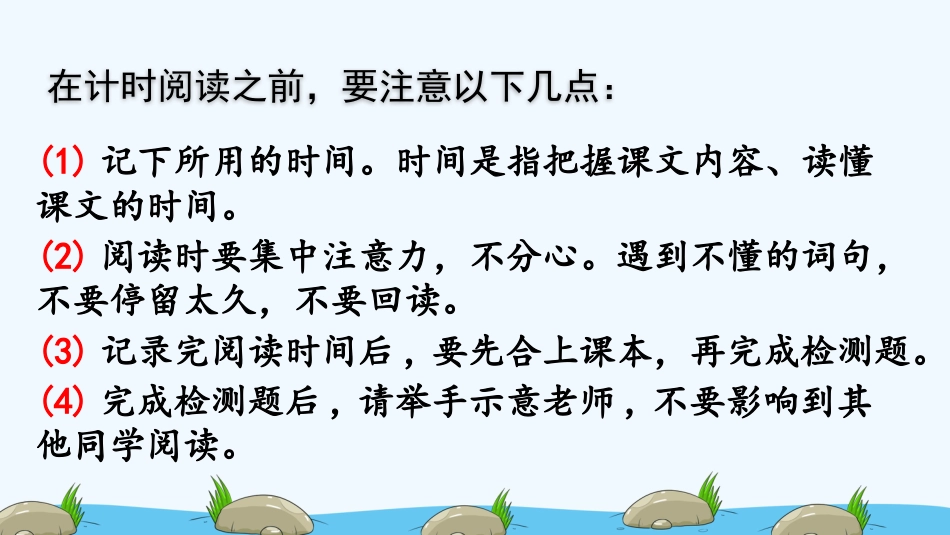 五年级语文上册部编版-（课件）5 搭石.pptx_第3页