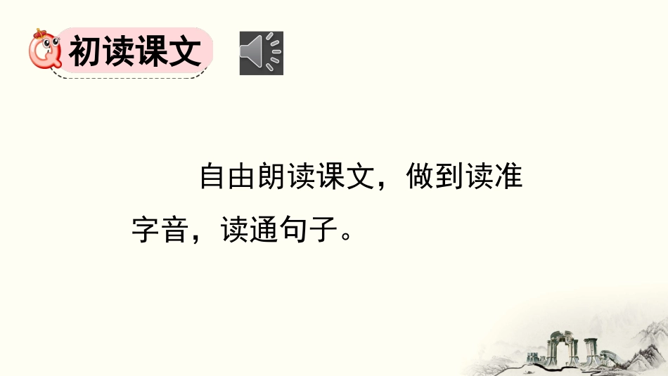 五年级语文上册部编版-（课件）14 圆明园的毁灭.pptx_第3页