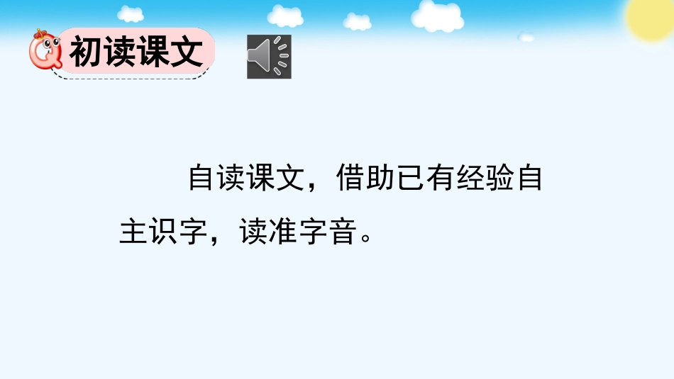 五年级语文上册部编版-（课件）16 太阳.pptx_第3页