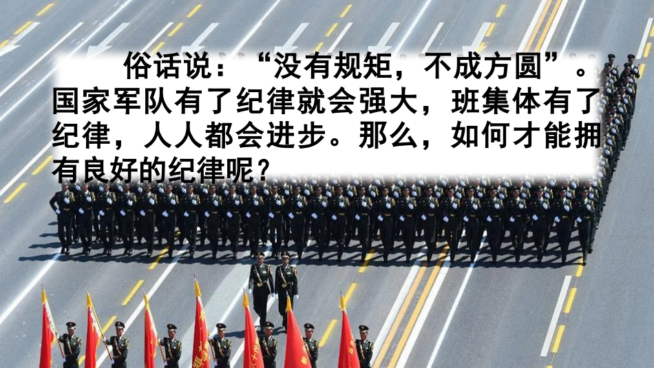 五年级语文上册部编版-（课件）口语交际：制定班级公约.pptx_第1页
