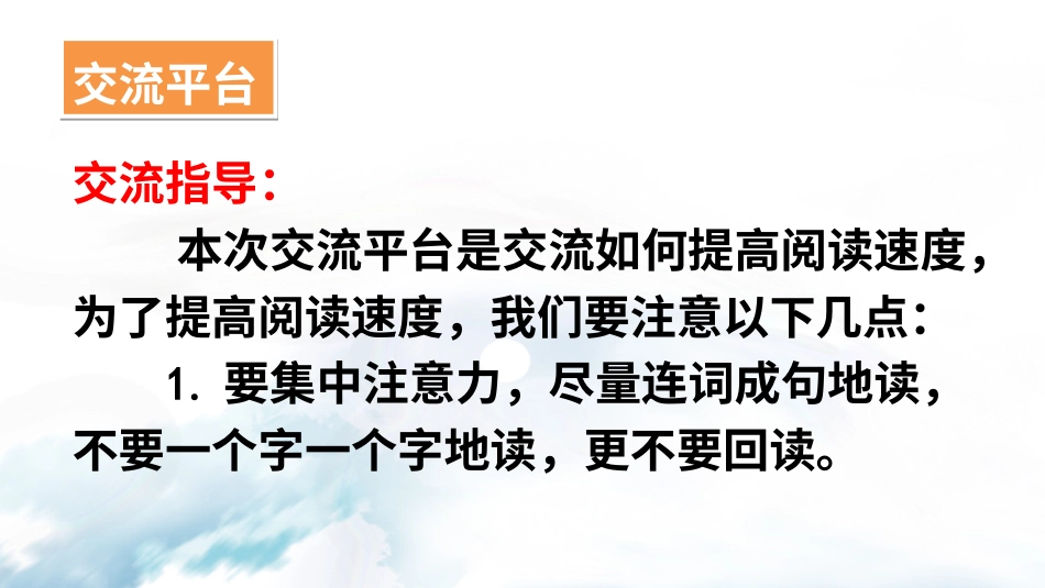 五年级语文上册部编版-（课件）语文园地二【交互版】.ppt_第2页