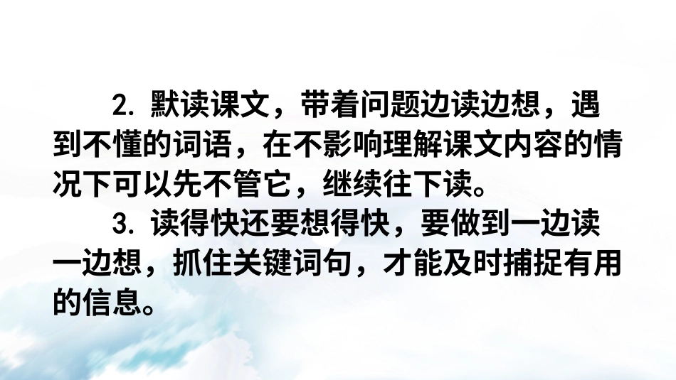 五年级语文上册部编版-（课件）语文园地二【交互版】.ppt_第3页