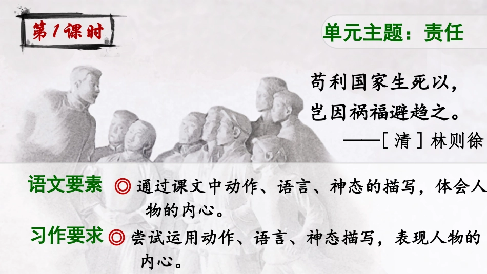 五年级语文下册部编版-9 古诗三首（课件）.ppt_第2页