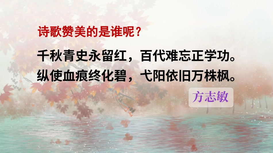 五年级语文下册部编版-12 清贫（课件）.ppt_第1页