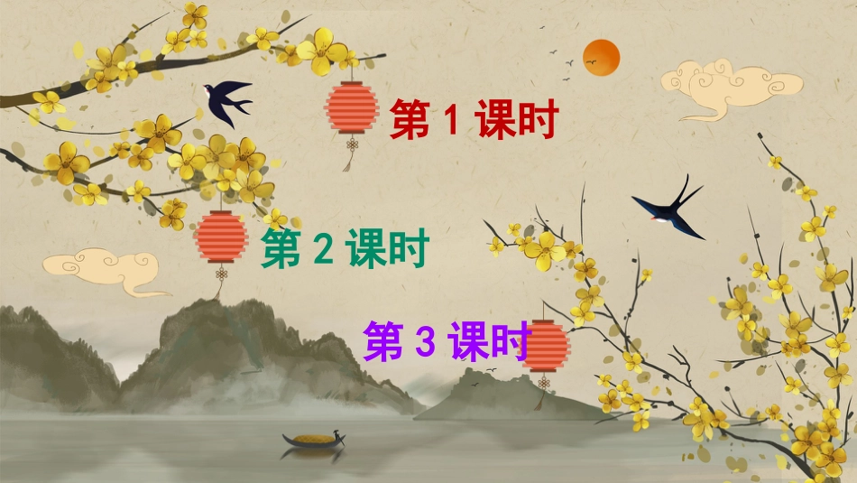 五年级语文下册部编版-13 人物描写一组（课件）.ppt_第1页