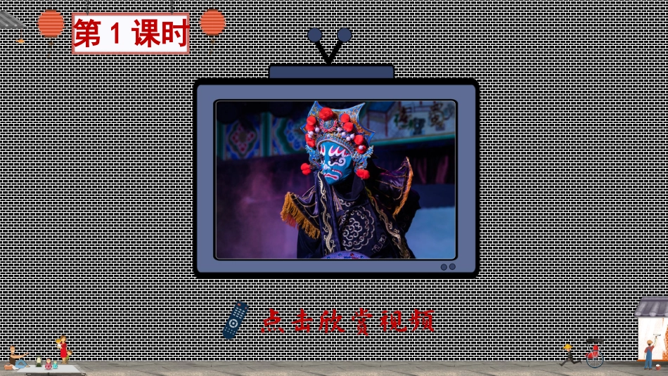 五年级语文下册部编版-14 刷子李（课件）.ppt_第2页