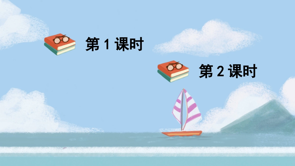 五年级语文下册部编版-17 跳水（课件）.ppt_第1页
