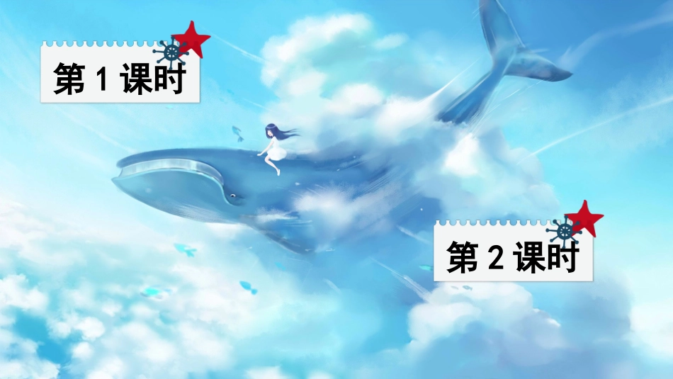 五年级语文下册部编版-22 手指（课件）.ppt_第1页
