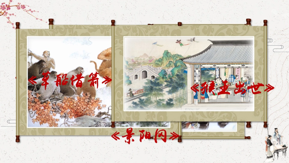 五年级语文下册部编版-口语交际：怎么表演课本剧（课件）.ppt_第1页
