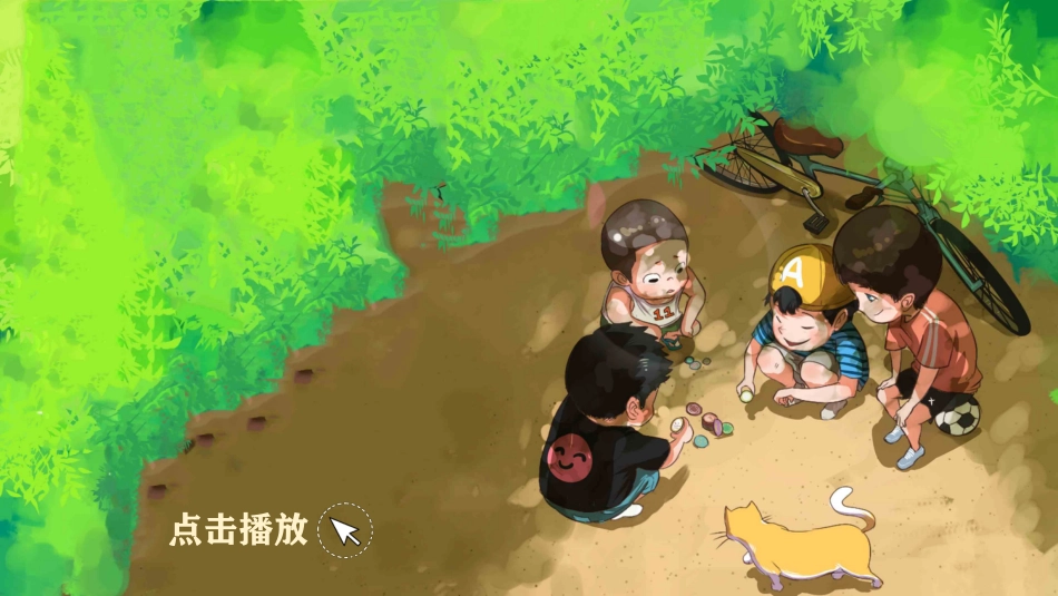 五年级语文下册部编版-口语交际：走进他们的童年岁月（课件）.ppt_第1页