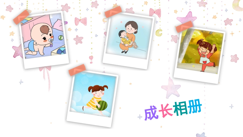 五年级语文下册部编版-习作：那一刻，我长大了（课件）.ppt_第1页