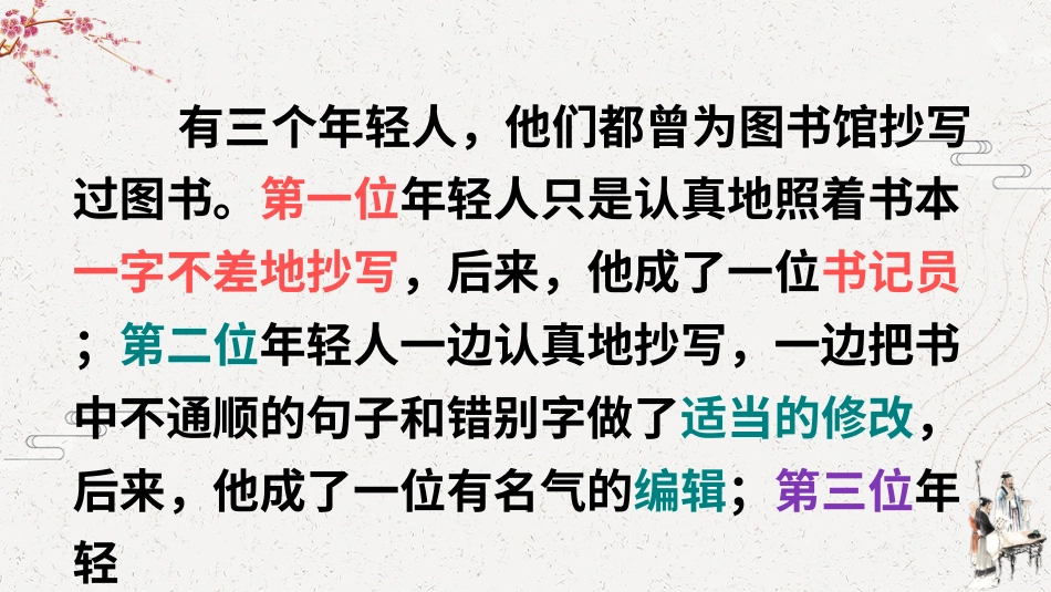 五年级语文下册部编版-习作：写读后感（课件）.ppt_第1页