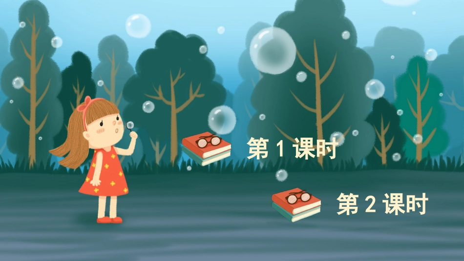五年级语文下册部编版-语文园地六（课件）.ppt_第1页