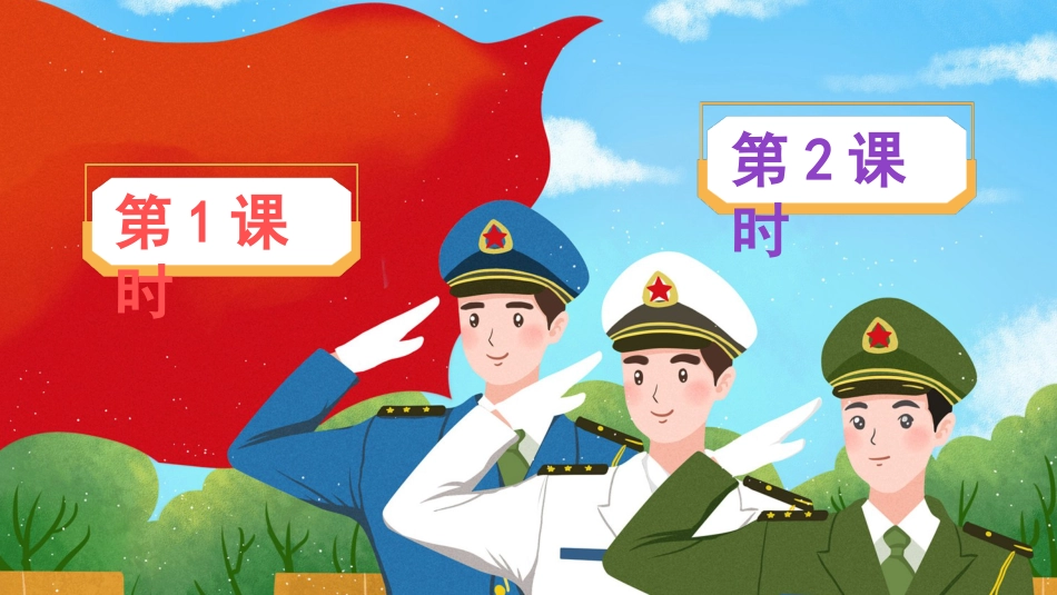 五年级语文下册部编版-语文园地四（课件）.ppt_第1页