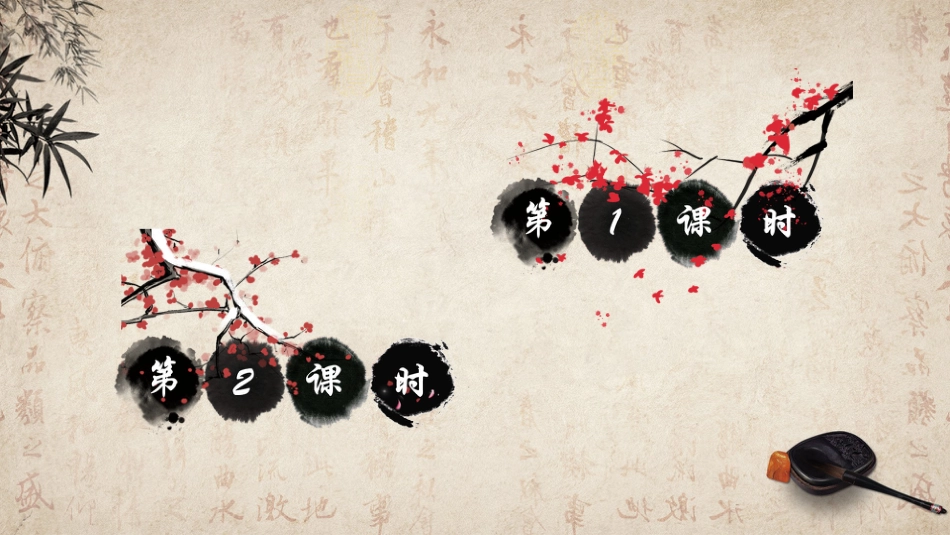 五年级语文下册部编版-综合性学习：遨游汉字王国（课件）.ppt_第1页