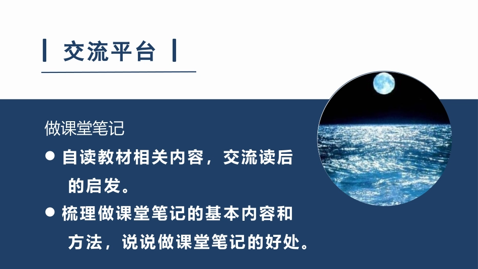 【部编版】六年级上册语文-语文园地七.pptx_第3页