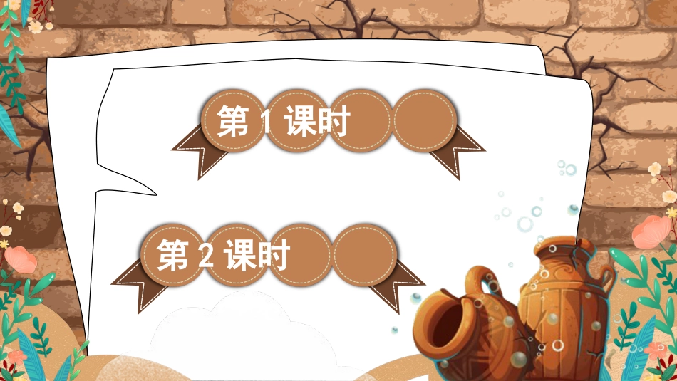 六年级上册语文部编版-14 穷人.ppt_第1页