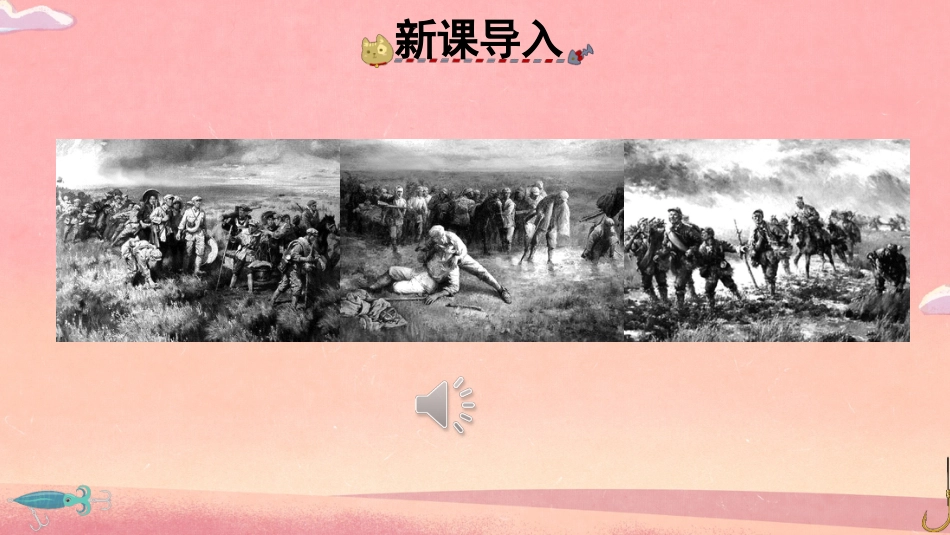 六年级上册语文部编版-15 金色的鱼钩.ppt_第1页