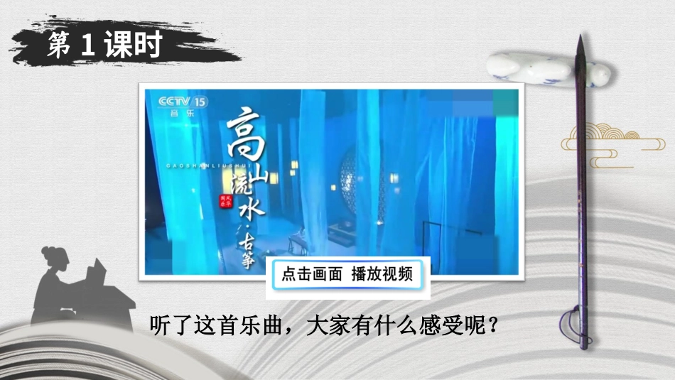 六年级上册语文部编版-22 文言文二则.ppt_第3页