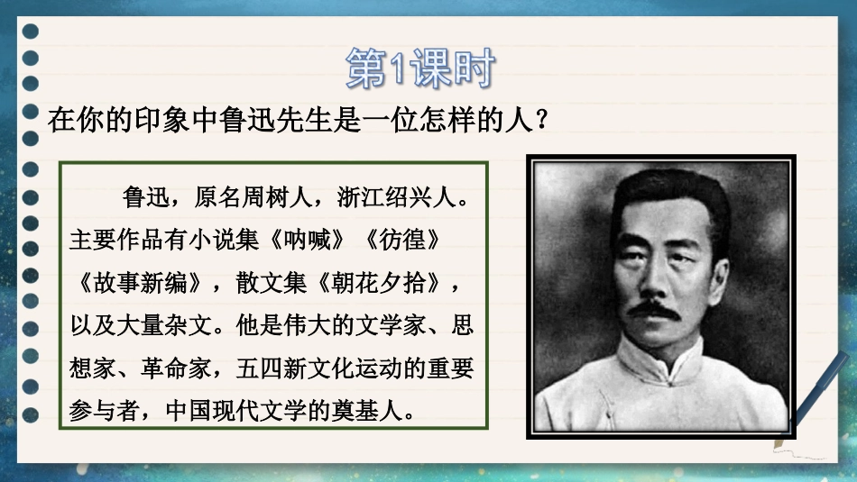 六年级上册语文部编版-26 好的故事.ppt_第2页