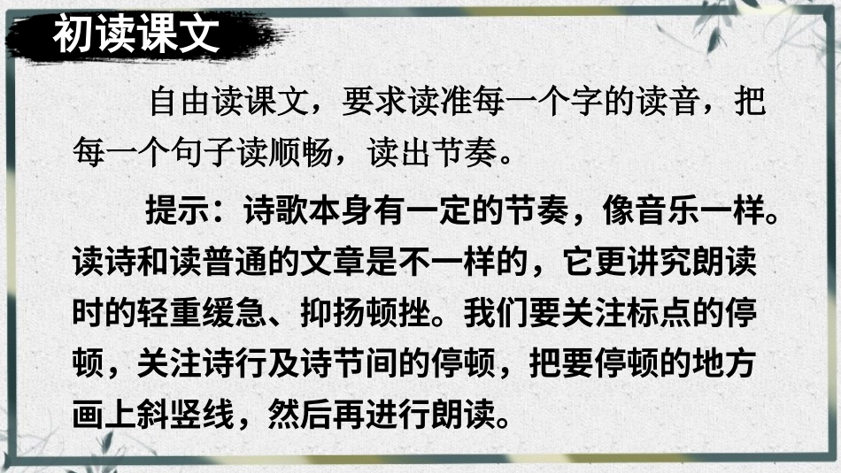 六年级上册语文部编版-28 有的人——纪念鲁迅有感.ppt_第3页