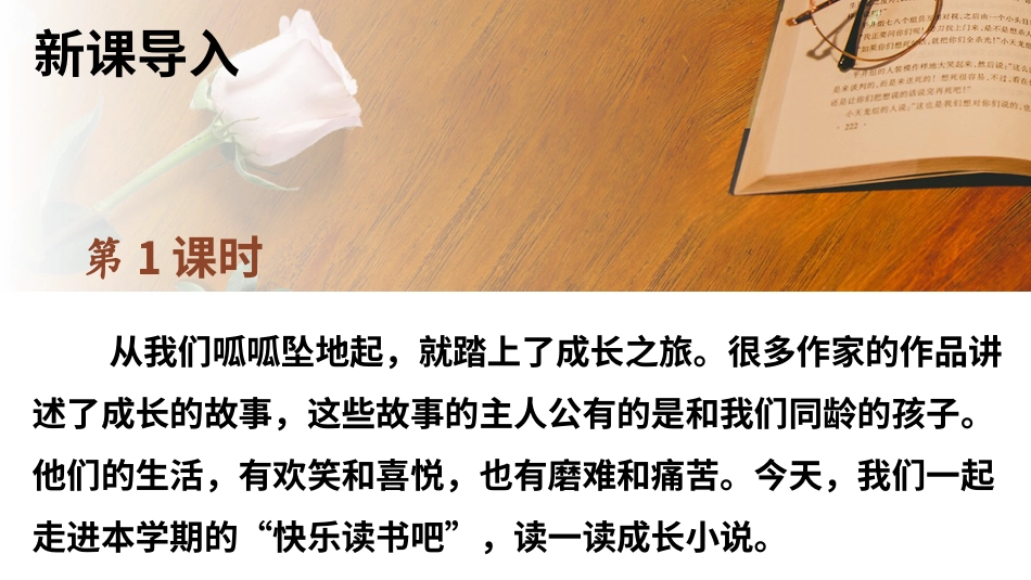 六年级上册语文部编版-快乐读书吧：笑与泪，经历与成长.ppt_第2页