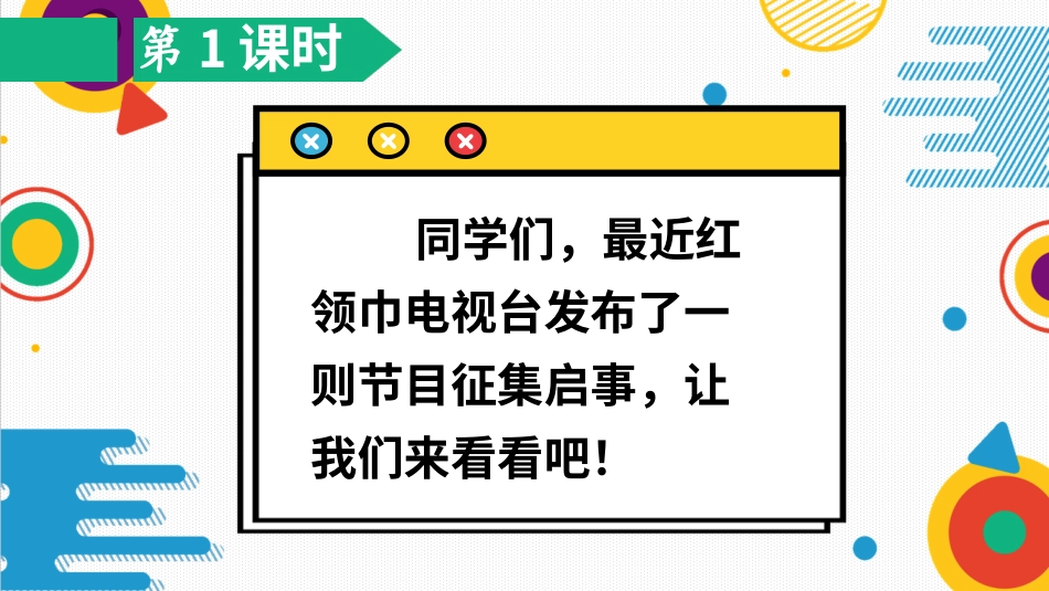 六年级上册语文部编版-习作：我的拿手好戏.ppt_第3页