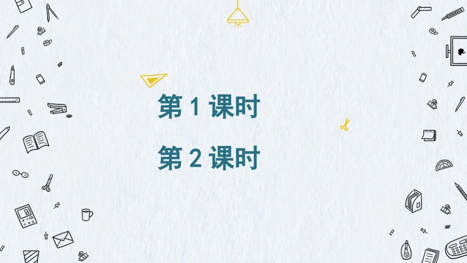 六年级上册语文部编版-习作例文与习作.ppt_第2页