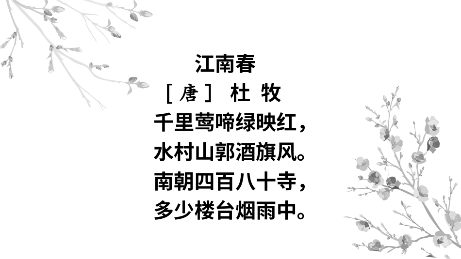 六年级上册语文部编版-语文园地六.ppt_第3页