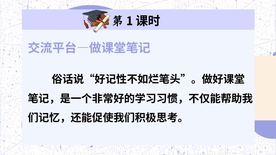 六年级上册语文部编版-语文园地七.ppt_第3页